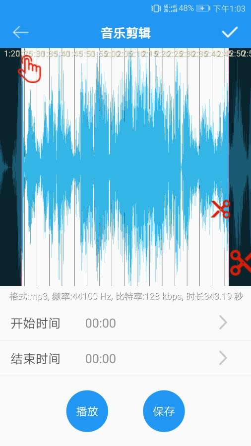 音乐铃声制作手机版免费下载苹果版  v2.2.0图3