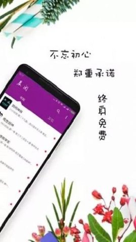 晨阅小说app官方下载安装免费苹果版本  v1.0图2