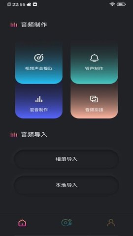 音频提取工具最新版下载苹果版安卓版免费版  v1.1图3