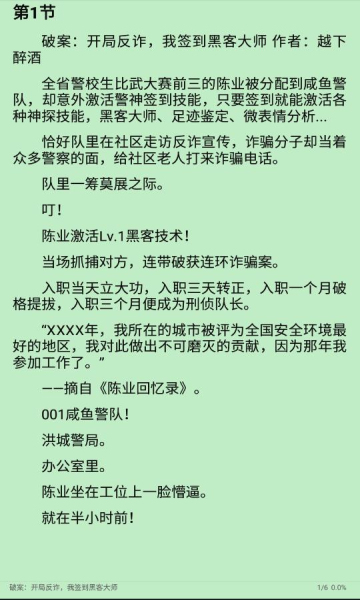 司机听书app最新版下载安装免费苹果版