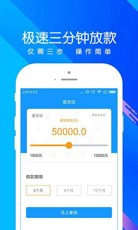 秒钱app下载安装免费下载苹果手机  v1.0图3