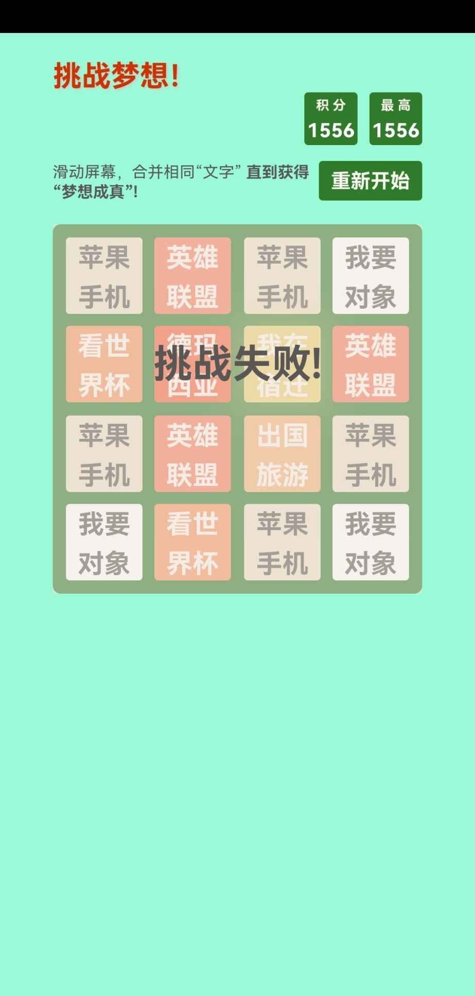 梦想成真  v1.0图1