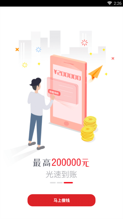 小云贷手机版app