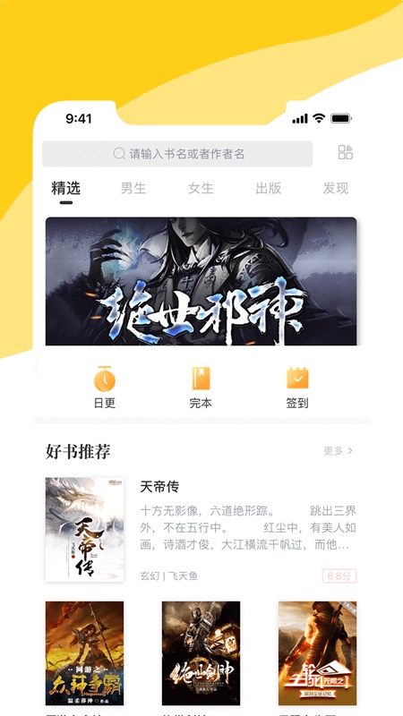 阅扑小说官方下载安装最新版本  v1.8.2图4