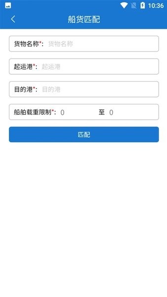 viv航运助手  v2.3.1116图3