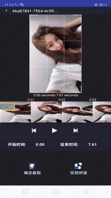 快映视频编辑大师app  v3.1.74图1