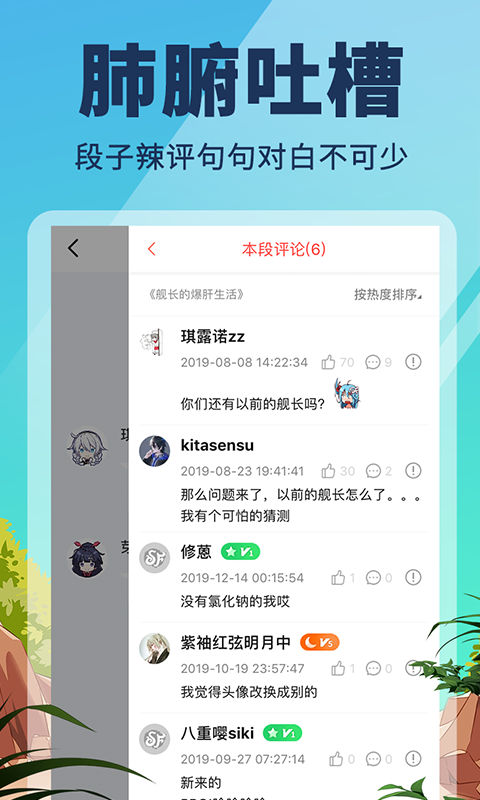 点鸭小说安卓版