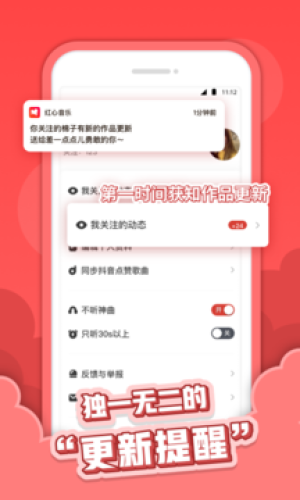 红心音乐app下载苹果版免费  v1.0.3图3