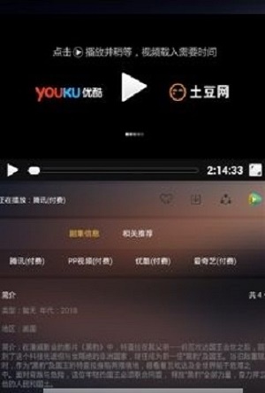 夜影影视手机版下载地址安装最新  v1.0图1