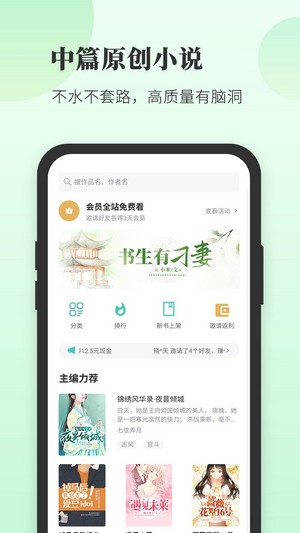 豆花阅读app  v1.0图2