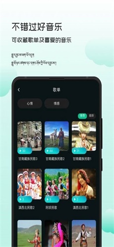 智能背景音乐手机版下载安装最新版免费软件  v1.0.0图3