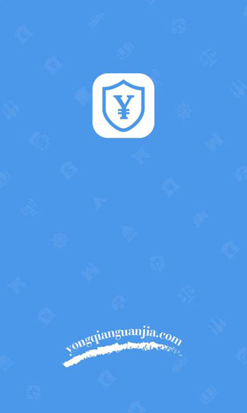 账户管家贷款app  v1.0图3