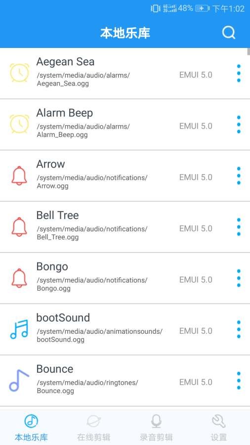 iphone音乐铃声制作  v2.2.0图1