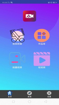 快映视频编辑大师app