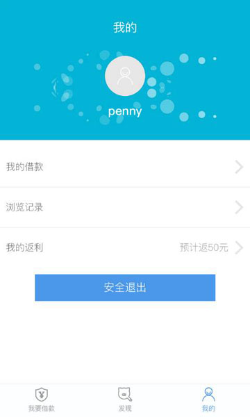 账户管家app下载安装官网最新版本  v1.0图2