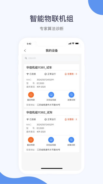 暖通大师  v1.1.9图2