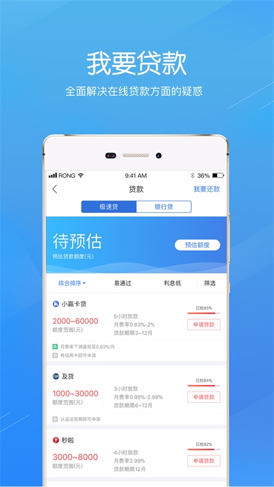 融360借款下载  v3.8.8图2