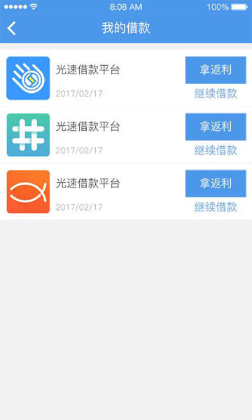 账户管家贷款app