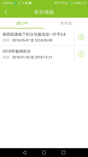 綠賬保潔  v3.3圖1