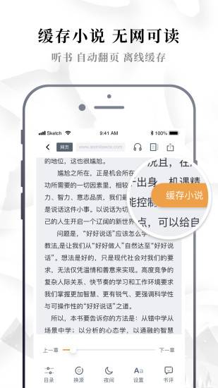 abc小说app在线下载  v1.0.0图1