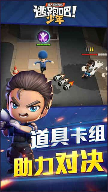 逃跑吧少年国际服安装器下载  v5.3.2图1