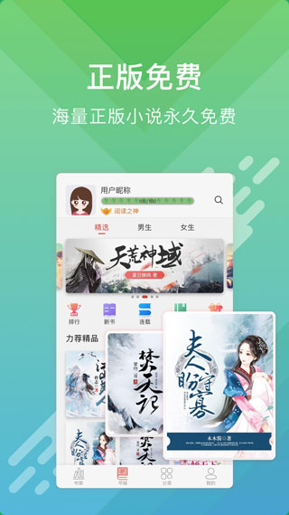 酷阅小说最新版  v2.1.0图3