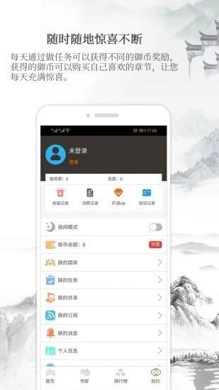 御书房阅读器2024  v3.3图1