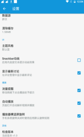 嘀哩日剧官方app安全  v1.0.4图1