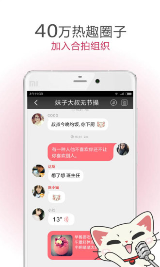 遇见软件最新版本下载安装  v5.1.3图2