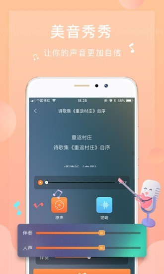 为你诵读app下载安装苹果手机软件