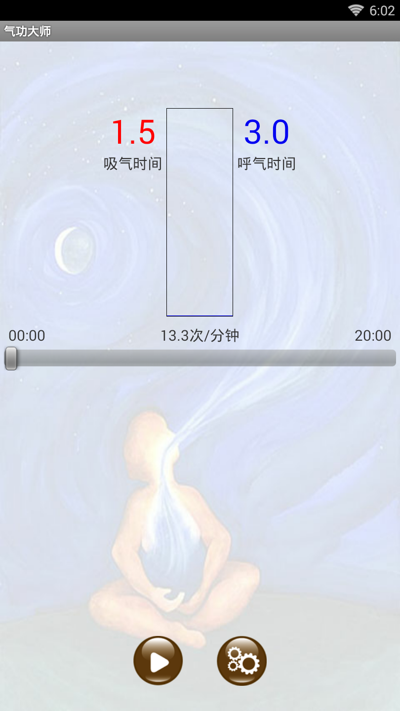 气功大师app免费版手机下载安装最新版苹果版