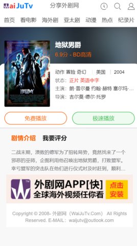 外剧网app破解版下载安装苹果手机  v2.3.3.3图1