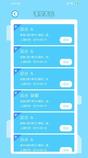 LILY学生  v3.2.3图1