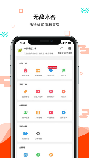 更美好最新版下载安装苹果手机app  v1.0.0图3