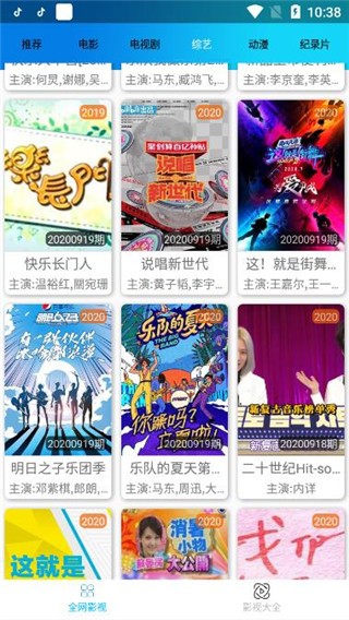 知音影视客户端下载安装手机版  v1.0图3