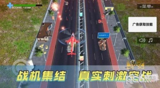 3D飛行大戰(zhàn)  v1.0.4圖2