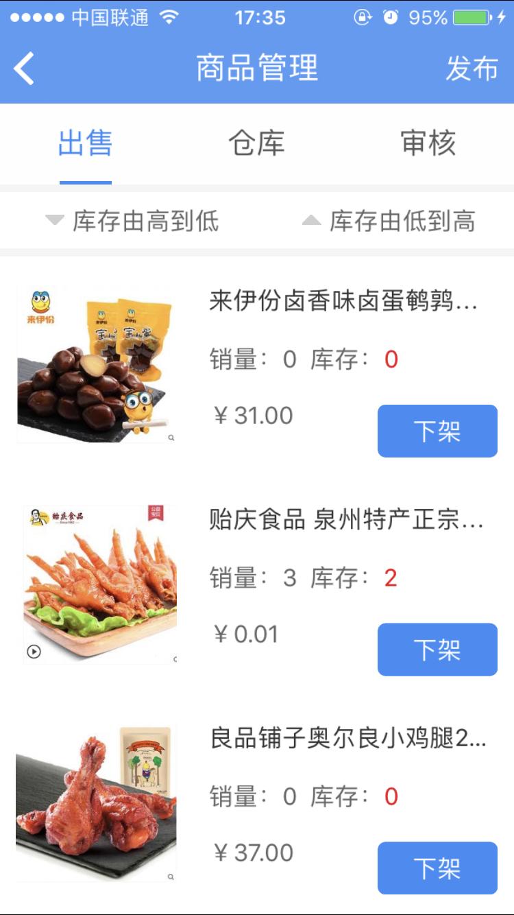 阳光便利  v1.2.2图2