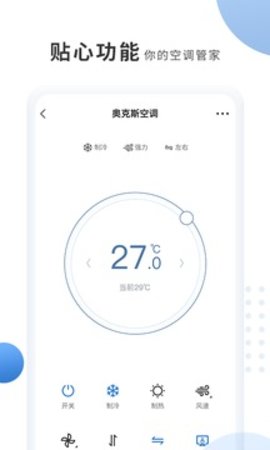 奥克斯A+  v6.1.0图2