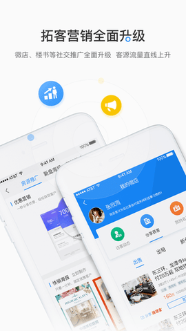 好房A+  v2.3.44圖3