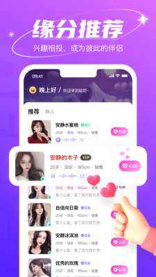 哈尼交友最新版  v1.6.6图2