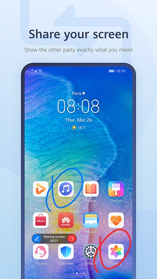 华为畅连app官方下载安装苹果  v2.1.23.380图3