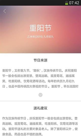 心意點點  v1.1.2圖3