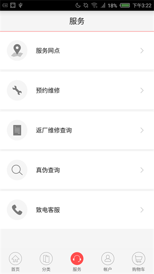 努比亚商城手机版官网  v1.6.3图3