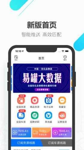 易罐  v3.5.8圖2