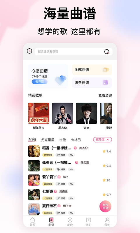 趣弹up吉他  v1.0.7图3