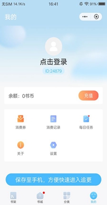 白马小说手机版免费阅读全文下载  v1.5.0图2