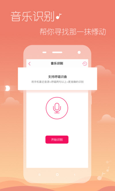 多米音乐app下载安装最新版本