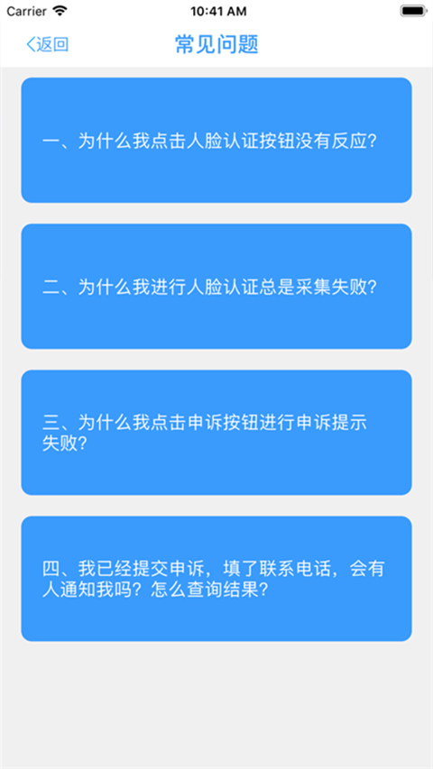 甘肃人社app  v1.8图2