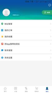 中铁臻品  v1.0图1