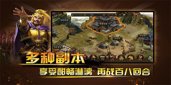 三国神将传  v1.13.4图2